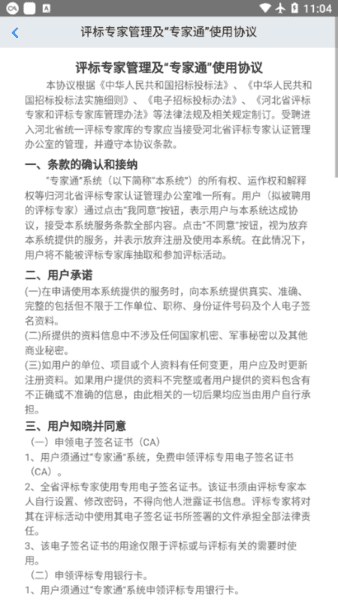鲁媒评中超：足坛反腐冲击部分豪门运营基础，新兴势力强势崛起